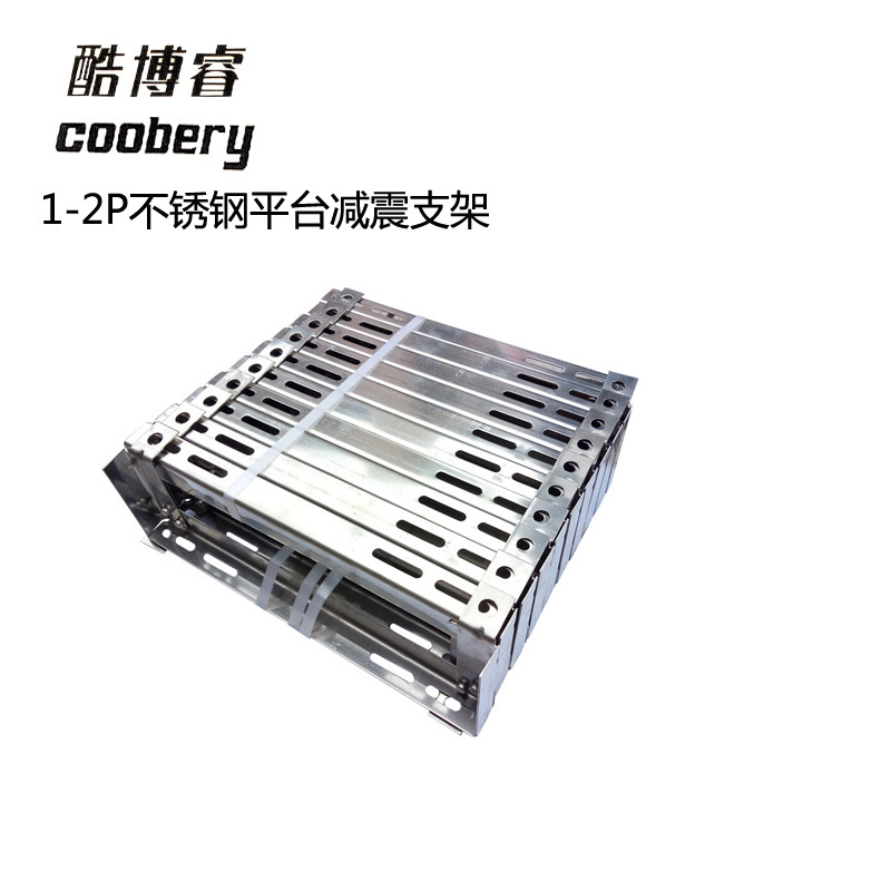 酷博睿(coobery)1-2P 不锈钢平台型减震支架CC50JJ 送货上门 20付/箱