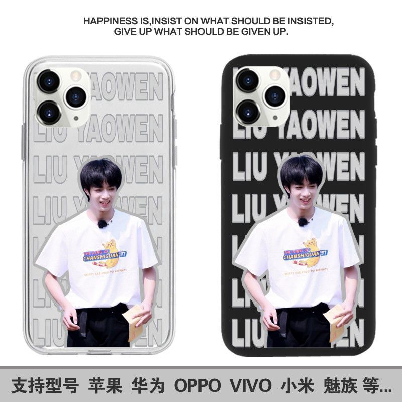 TNT时代少年团涂鸦手机壳马嘉祺适用苹果vivo华为OPPO任意机型 无图案 透明软壳(联系客服说明型号)