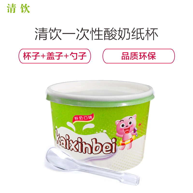 【精选】清饮酸奶杯 杯+勺+盖