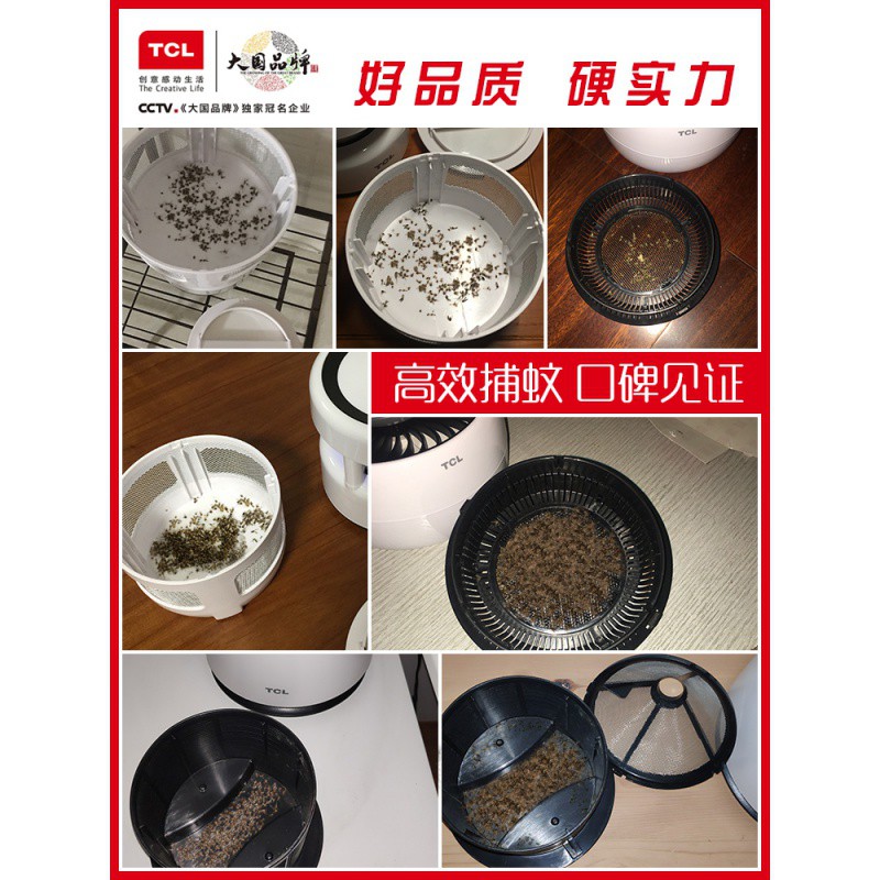 TCL灭蚊灯家用室内婴儿孕妇蚊子灯器物理插电式捕吸 三维工匠 ∴∴∴套餐一:客厅卧室各放一台,店长推荐高清大图