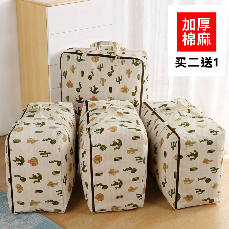 收纳袋子巨能装被子子衣服整理|藏青色[防潮耐磨]今日, 特大号加厚棉麻(建议收纳:8斤以内冬被)60*47*30cm