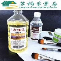 木槿花油画松节无味油调色油油画洗笔液媒介颜料稀释剂500ml500ml松节油单盒