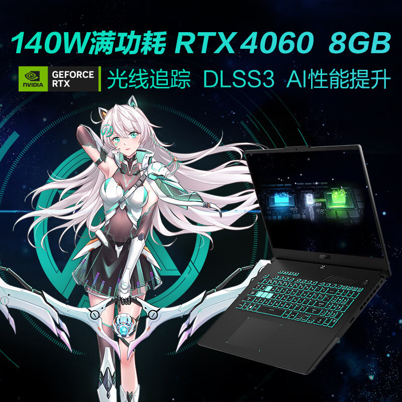 华硕(ASUS)天选4 13代英特尔酷睿i9 15.6英寸电竞游戏本 笔记本电脑(i9-13900H 24G 512G RTX4060 2.5K 165Hz P3广色域)灰