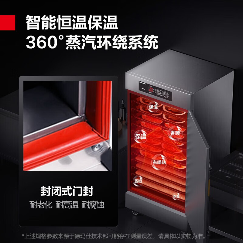 德玛仕(DEMASHI) KZ-125DW3 商用蒸饭柜 微电脑款-12盘电热 (380V)(含安装)无盘