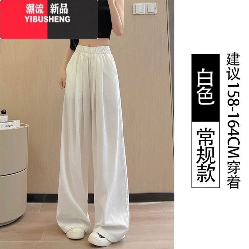YIBUSHENG大码冰丝山本裤子女季薄款高腰垂感休闲防晒裤小个子棉麻阔腿裤高清大图