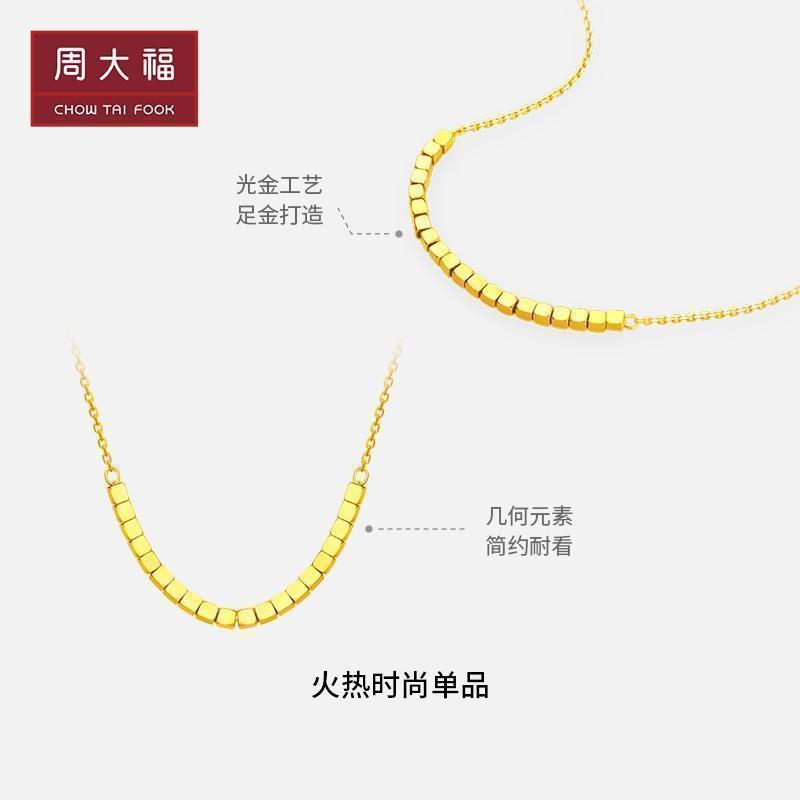 周大福(chow tai fook)黄金吊坠/项链f229085报价_参数_图片_视频