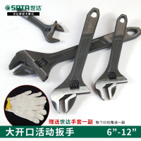 世达工具活动扳手10寸小活络板子12寸大开口活扳手多功能47252 47252 沾塑12寸(开口33.6mm)【常用款】