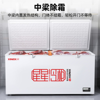 星星(XINGX)商用冰柜518升大容量卧式单温冷藏冷冻转换柜超市便利店保鲜雪糕柜BD/BC-518GD