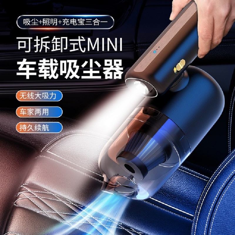 爱车屋 无线可拆卸式MINI吸尘器