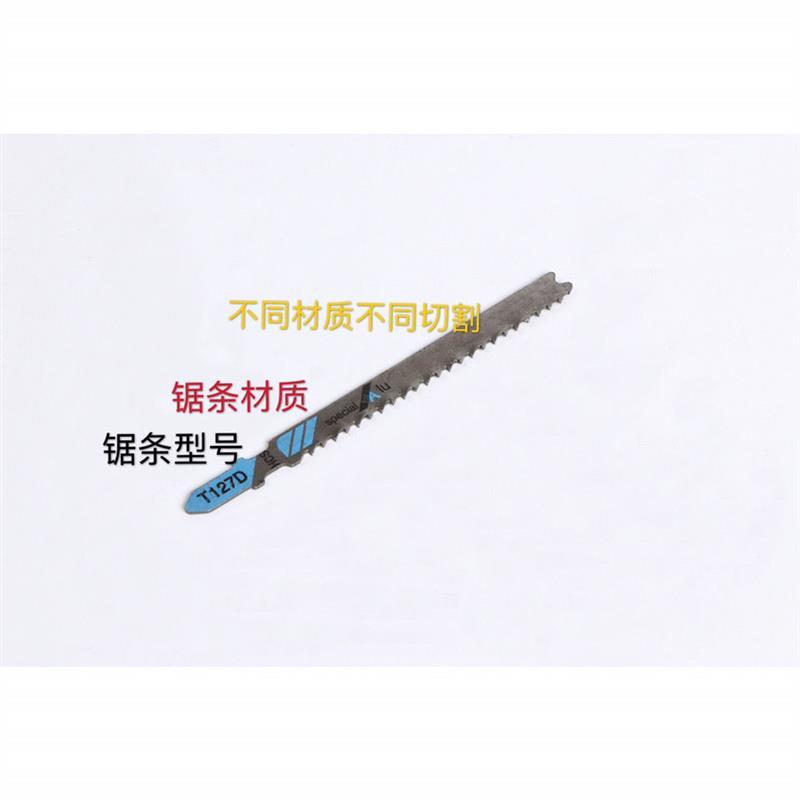 纸卡曲线锯条t144d t244d往复锯条快速型粗齿木工锯条曲线锯|据木3件套3板15支装