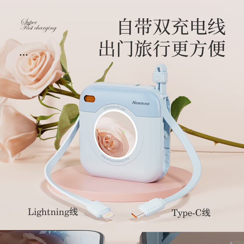纽曼(Newmine)磁吸充电宝[3C认证|可上飞机]无线充二合一自带线 20W快充小巧移动电源F86-D 蓝高清大图