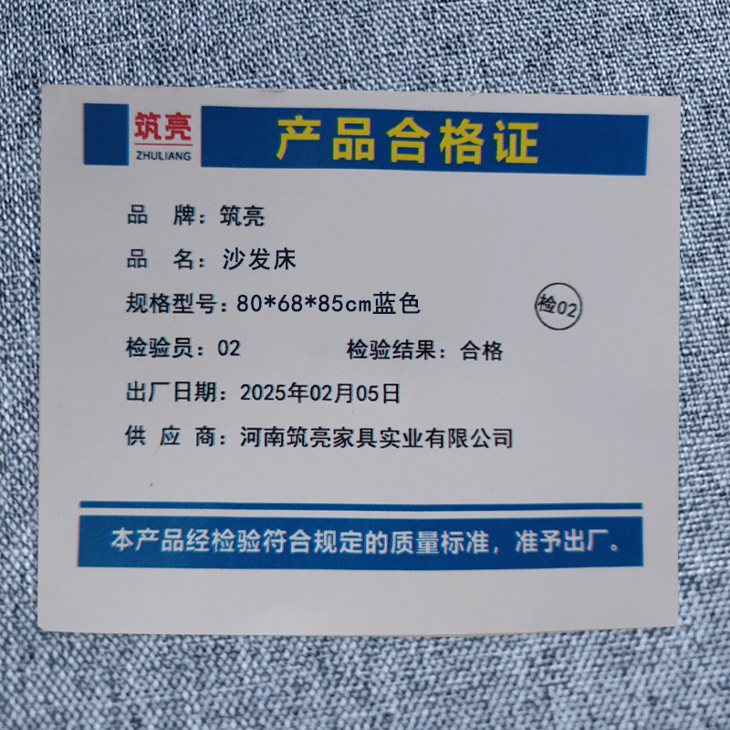 筑亮 沙发床 80*68*85cm蓝色 张高清大图