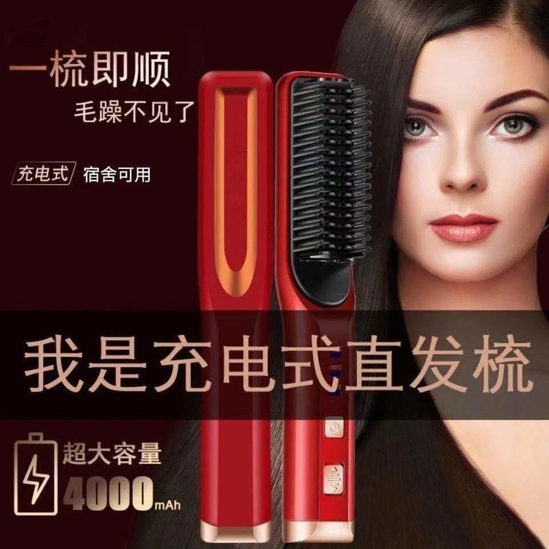 511插电款[紫色] USB无线充电直发梳卷发棒两用负离子不伤发懒人夹板蓬松刘海神器