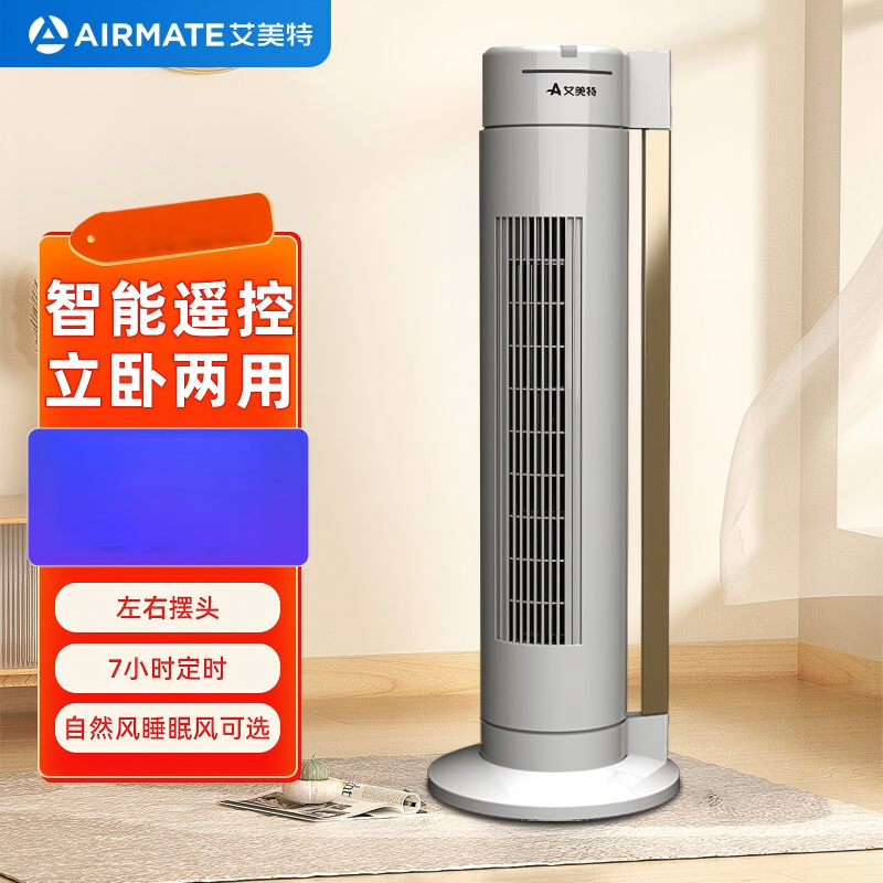艾美特 FT11 立卧两用塔扇 用遥控塔扇立式电风扇遥控定时电扇高清大图