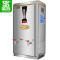 圣托(Shentop)自动开水二出水开水器 饭店不锈钢烧水器 大型热水箱 DBC04