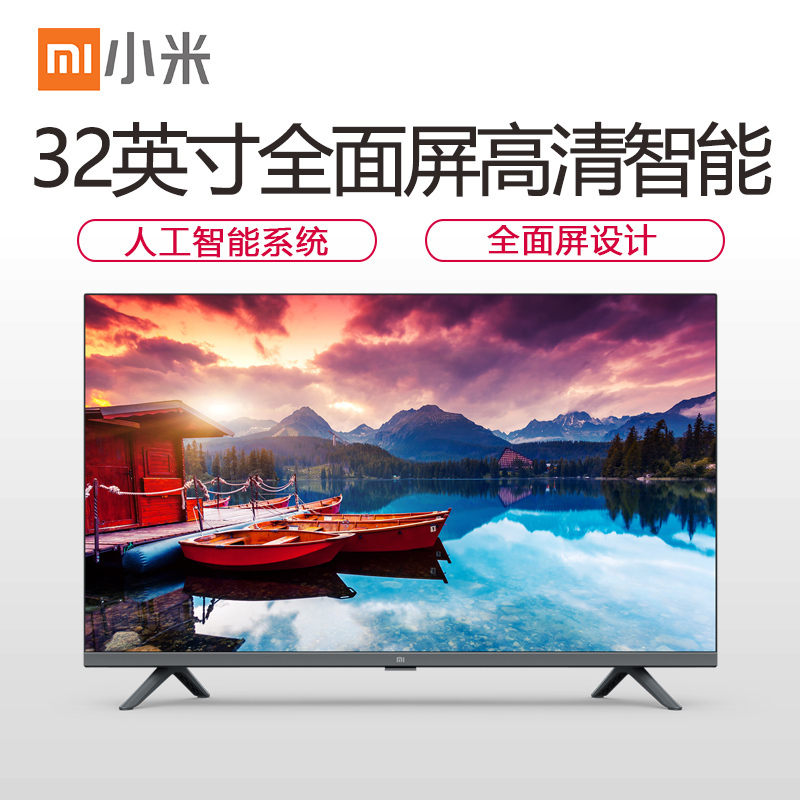 小米(mi)全面屏电视 32英寸E32C 人工智能 高清液晶平板彩电大屏电视机自营