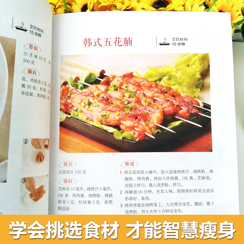 [正版]风味烧烤1688例烧烤技术配方书烧烤书商用配方秘籍烤串秘籍秘方烧烤香料调料大全配方书烧烤配方技术教程书大全菜谱高清大图