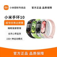 小米手环10健康监测睡眠管理心率血氧时尚运动防水长续航银色