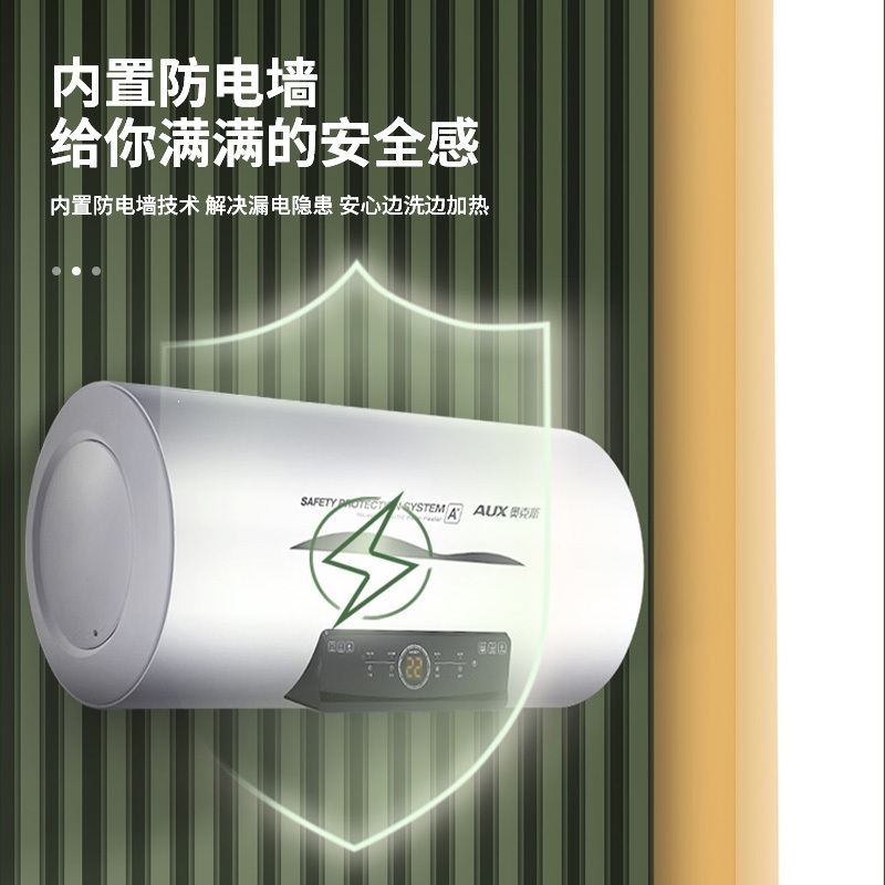 奥克斯(aux)热水器电家用储水式出租房卫生间洗澡速热小型50升60升_扁