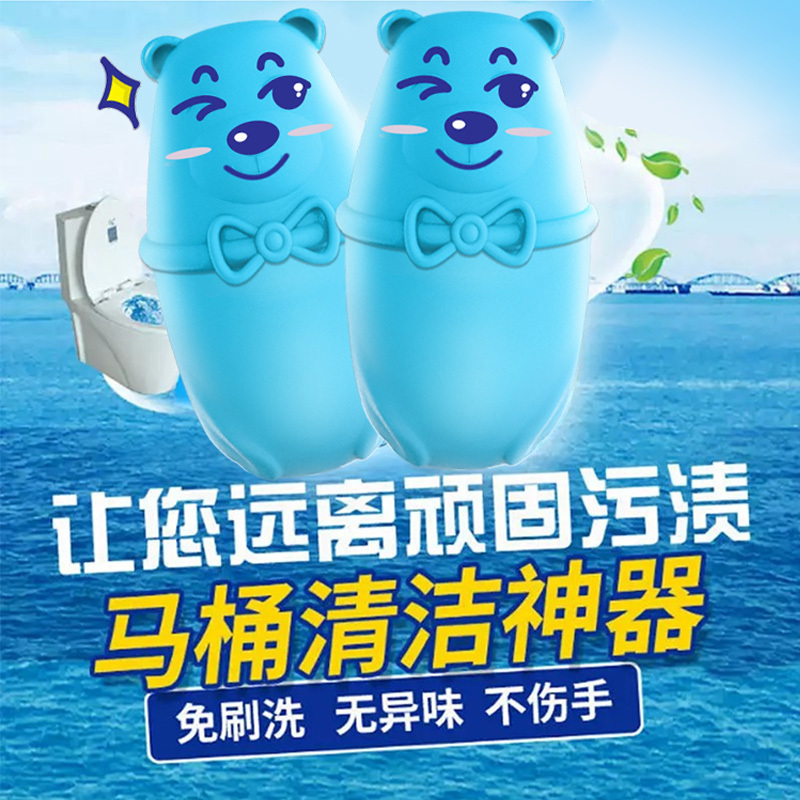 柏邦(BOBANG) 小熊蓝泡泡清洁剂 洁厕宝马桶清洁剂洁厕灵