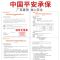 燃气管(带双卡箍)螺丝刀 0.3米 家用煤气管天然气管液化气管燃气管燃气灶具连接管热水器金属软管