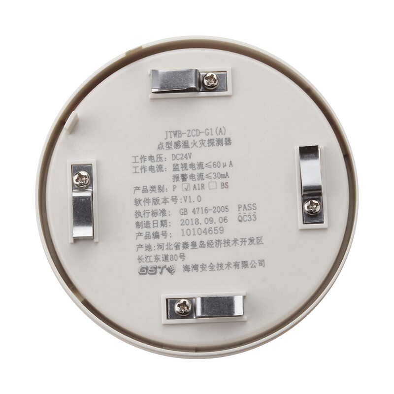 金穗慧采 6423 温感探测器 温度报警器