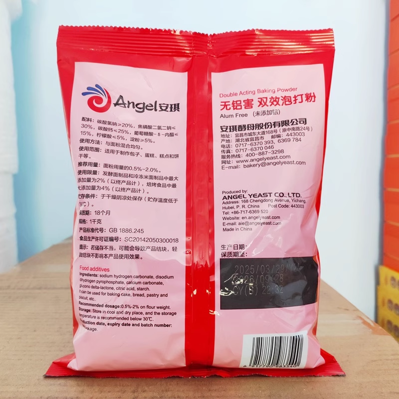 安琪无铝害双效泡打粉1kg*10袋 ntzy高清大图
