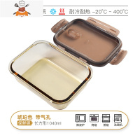敬平耐热玻璃饭盒可微波炉加热专用上班族冰箱保鲜盒分隔型便当带盖碗 琥珀带气孔-长方形1040ml