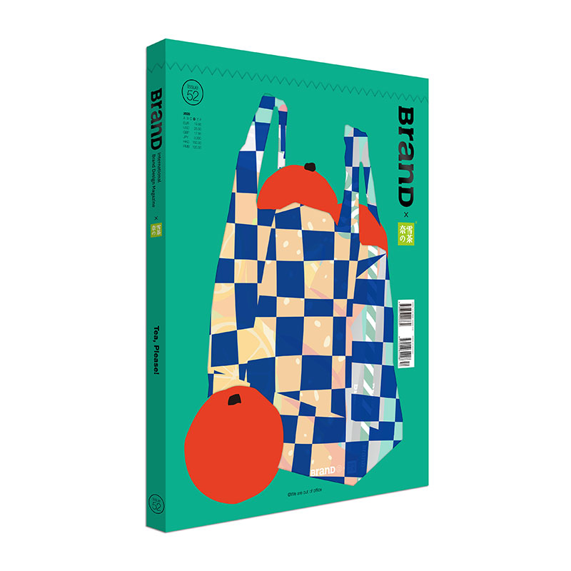 BranD杂志59期[主题:超时空艺术小剧场]封面颜色图案随机发货 [正版]书签BranD杂志52国际品牌设计杂志N高清大图