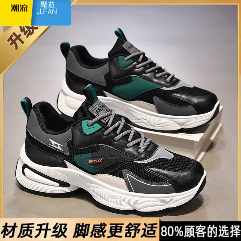 聚范夏季透气男鞋2024新款网面网鞋运动休闲百搭初中学生厚底老爹潮鞋