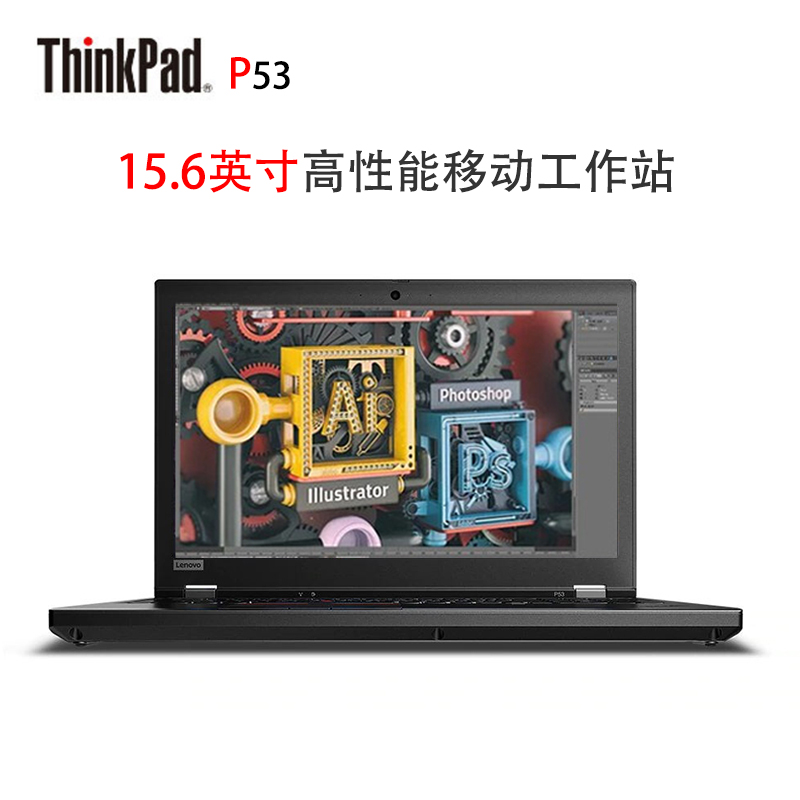 lenov/联想/thinkpad 2019款 p53设计本 移动工作站 15.