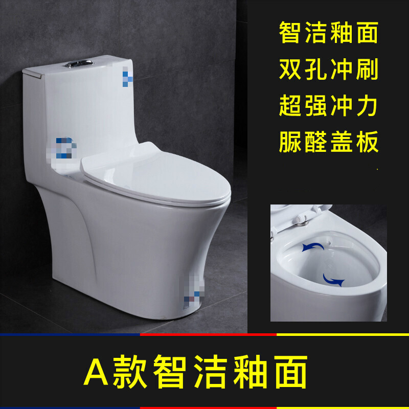 卫浴抽水马桶家用节水座便器超漩虹吸式防臭式静音普通坐便器波迷娜BOMINA