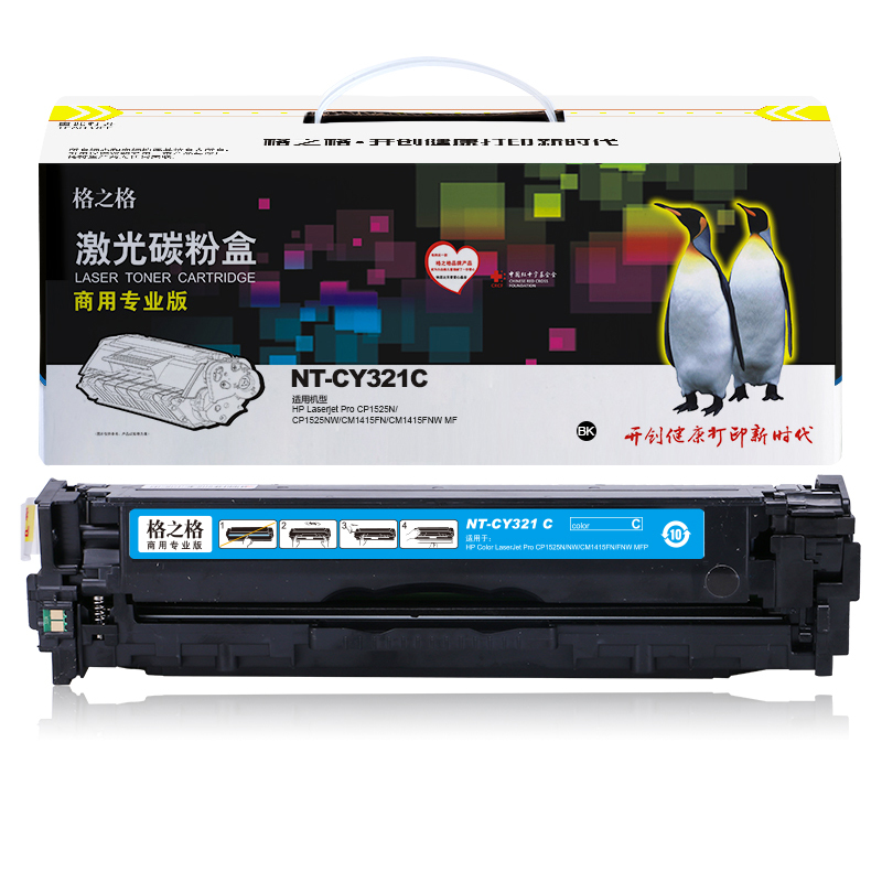 格之格(G&G) NT-CY321C商专版蓝色硒鼓CE321A