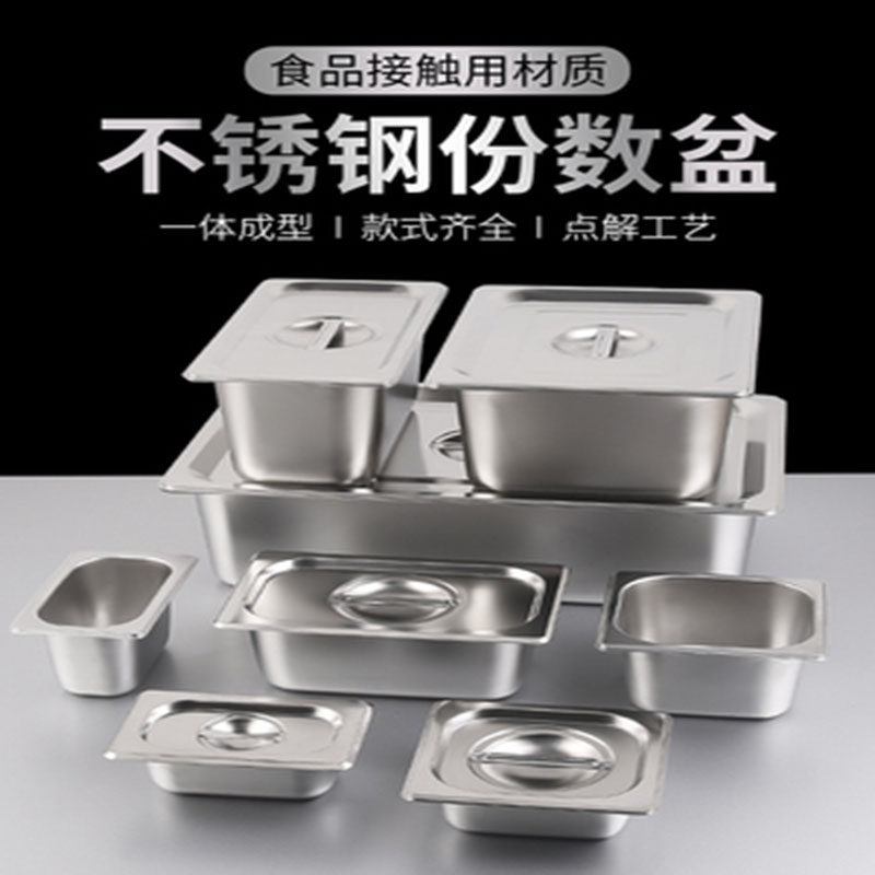 顺心优 不锈钢份数盆1/2 325*265*100mm/个高清大图