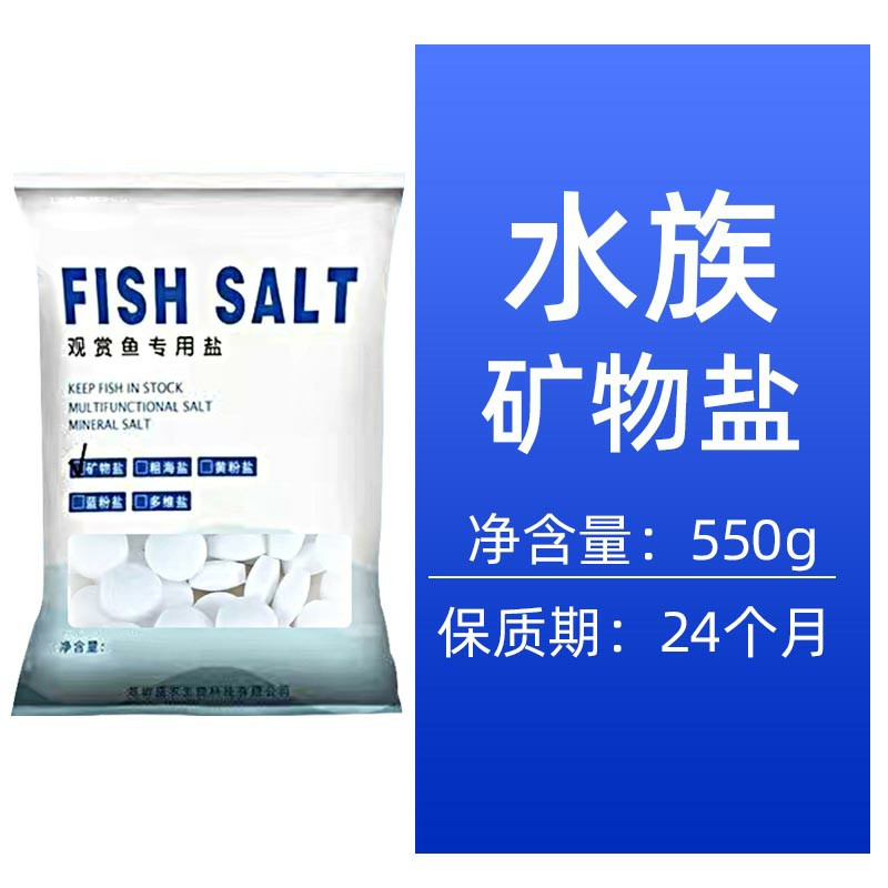 水族鱼缸净水剂鱼塘水观赏鱼水质清澈澄清清澈剂清水用清洁净水王