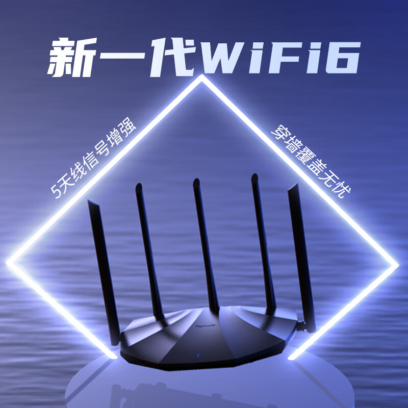 腾达AX2PRO千兆WIFI6路由器高速家用5G双频无线大户型穿墙王游戏电竞漏油器联通移动电信宽带高清大图