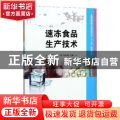 速冻食品生产技术