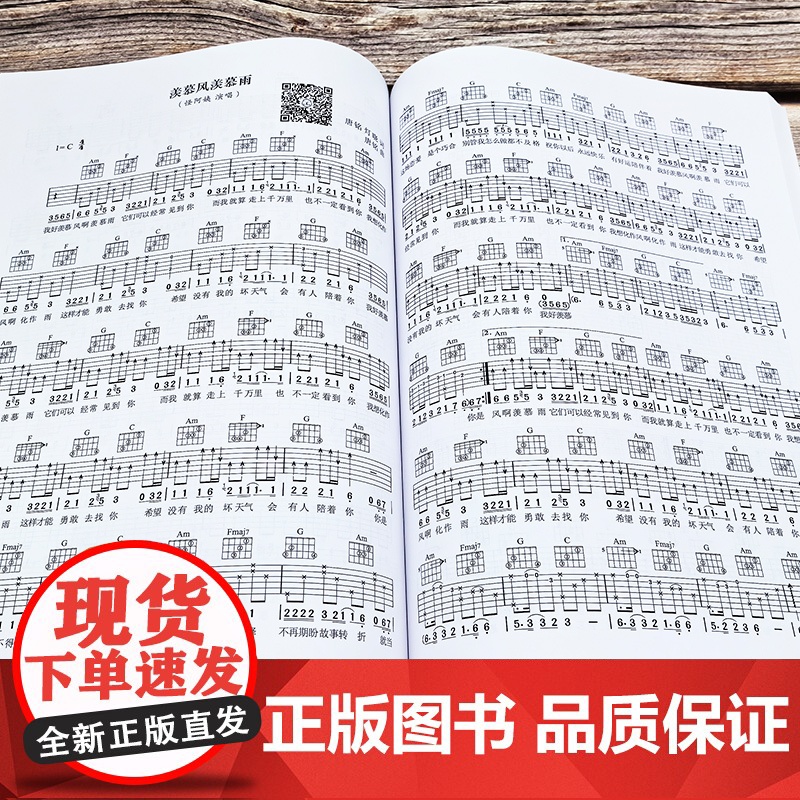 学吉他就这几招 100首流行热歌弹唱速成 掌握吉他精髓 吉他热门金曲演奏书籍 吉他学习宝典 吉他学习演奏入门书籍 零基础高清大图