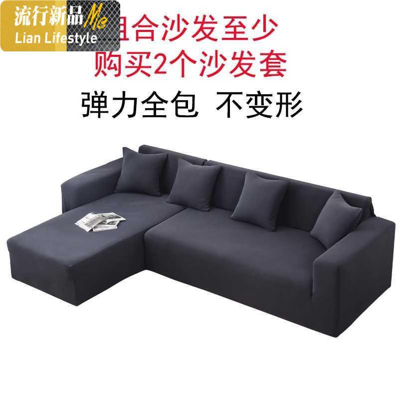 沙发套子罩全包 客厅沙发套罩全包萬能懒人弹力沙发罩全盖四 森林物语(牛奶丝面料) S码[适合长90-140cm]长度要加