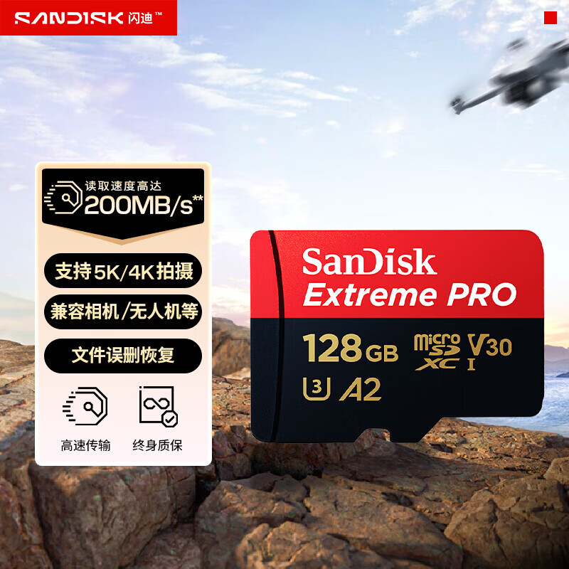 闪迪SanDisk TF卡大容量200MB/S高速内存卡128GB【200MB/s 4K专业超极速红黑卡】