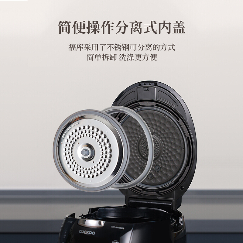 福库/CUCKOO韩国原装进口可预约家用多功能真高压力智能语音电饭煲锅自动洗涤CRP-AH1080FD 5L
