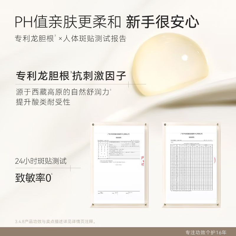 水之蔻果酸精华身体乳220g*2高清大图