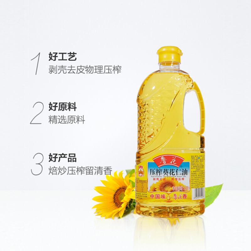 鲁花食用植物调和油(葵花仁油为主) 1.6L
