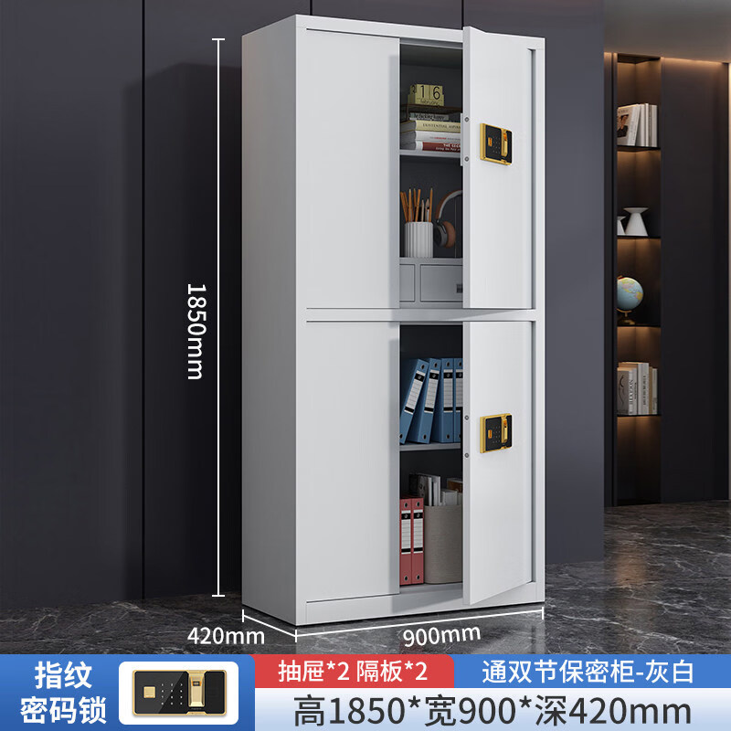 锦北保密柜加厚文件柜智能锁资料档案柜铁皮柜通双节带斗指纹锁常规款0.6mm高清大图