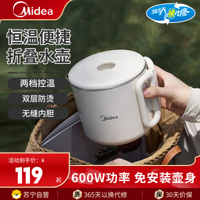 美的电水壶MK-SH07S104