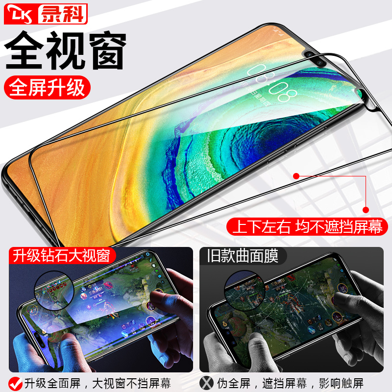 火豹华为mate30钢化膜P30全屏覆盖Mate30 Mate30[全屏★钻石大视窗]蓝光2片★送镜头膜+后膜 华为其他