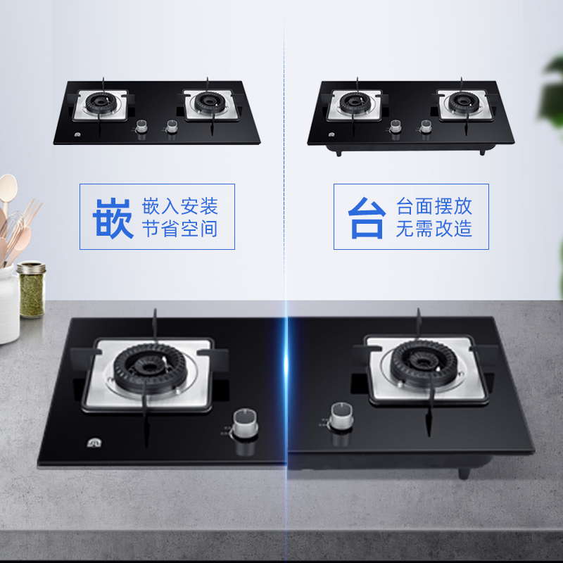 容声(RONGSHENG)燃气灶煤气灶双灶嵌入式灶具猛火灶台4.2KW大火力一级能效钢化玻璃JZT-QP05-T天然气