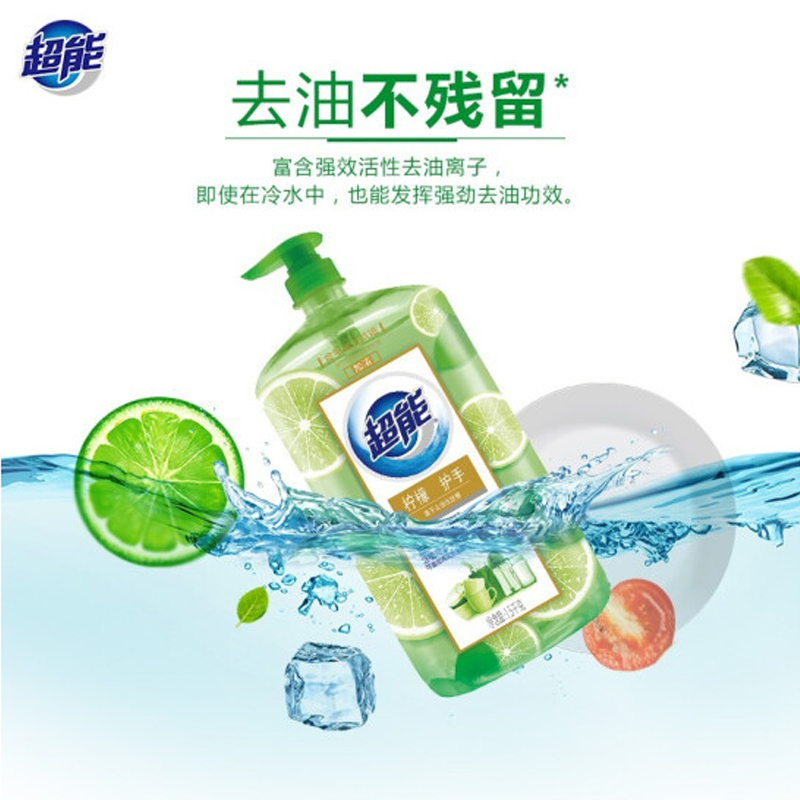 超能洗洁精(西柚/柠檬)1kg