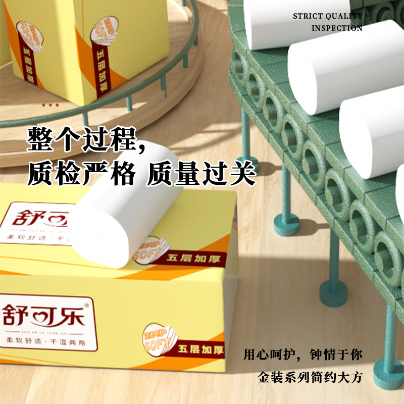 舒可乐卫生纸12卷家用整箱实惠装纸巾竹浆卷纸无芯厕纸手纸厕所纸巾高清大图