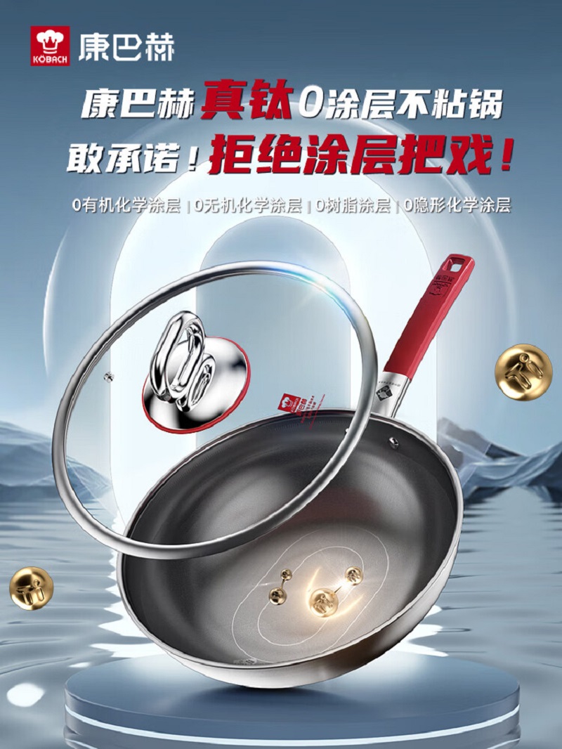康巴赫真钛0涂层不粘炒锅炒锅煎锅多用途锅第三代32cm KGO-C32T高清大图